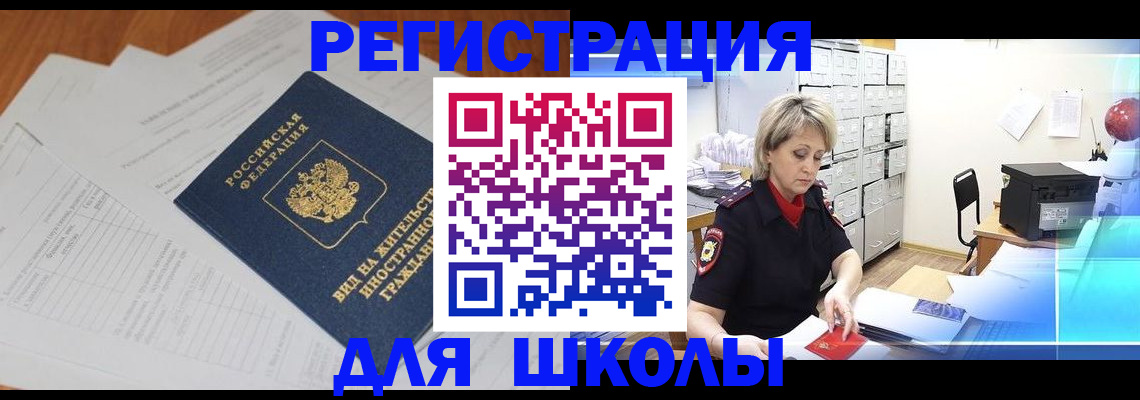 прописка штамп в Нижнекамске