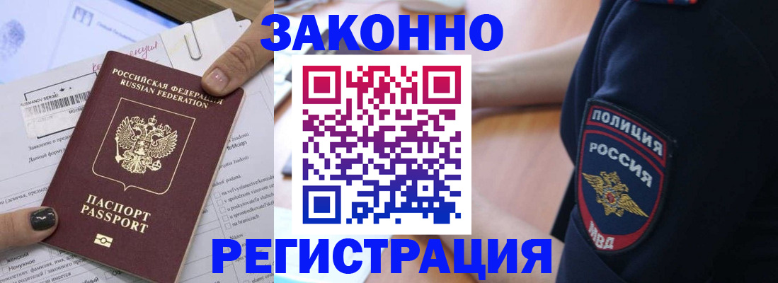 временная регистрация собственник в Нижнекамске